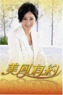 综艺厨房里的哲学家在线观看